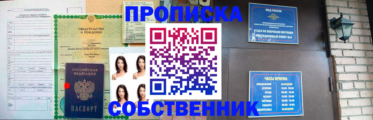 временная регистрация адрес в Катайске