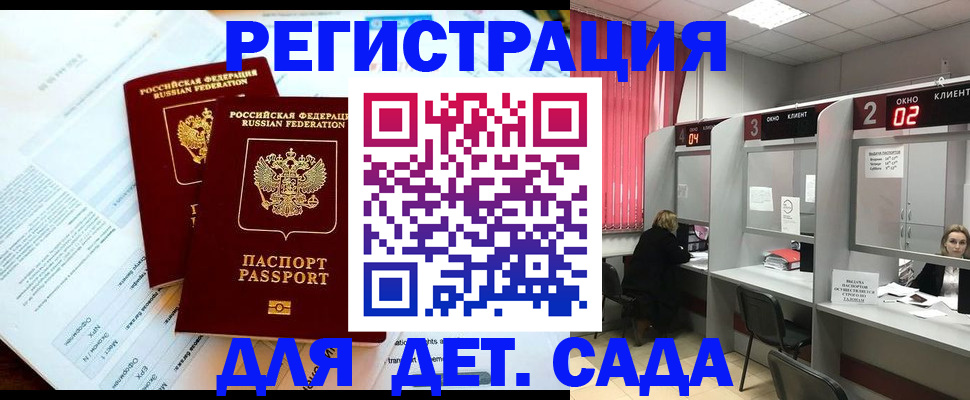прописка гарантия в Катайске