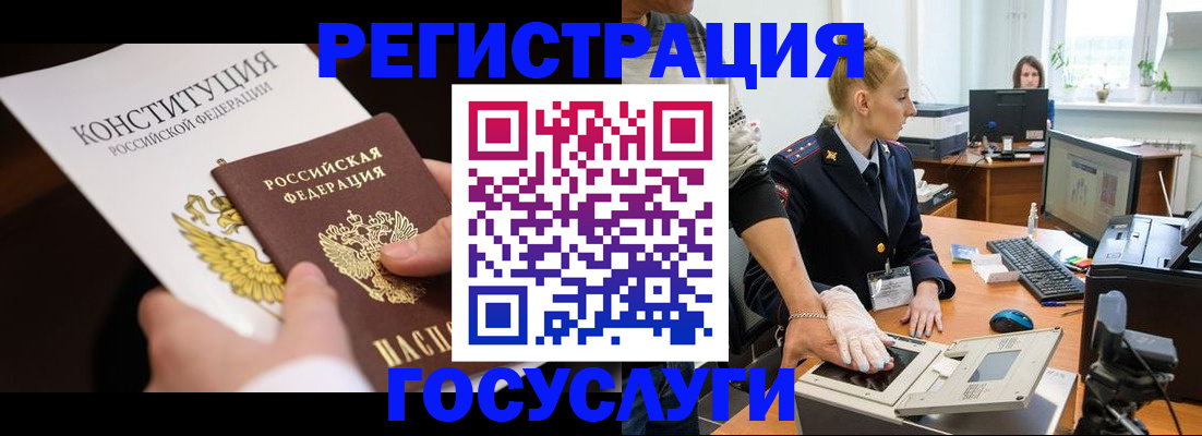 временная регистрация надежно в Катайске