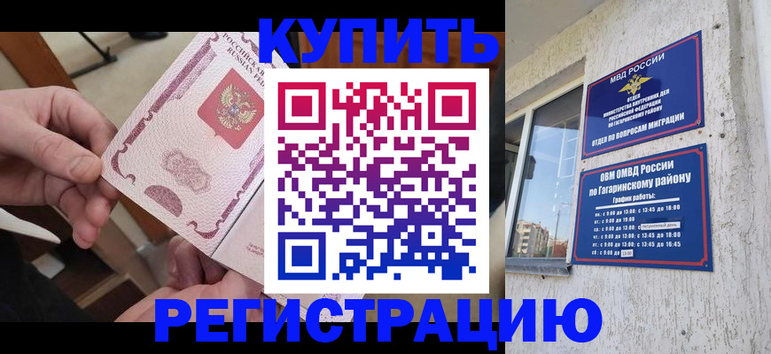 где прописаться в Катайске