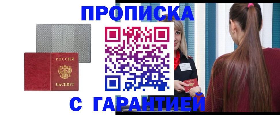 временная регистрация собственник в Катайске