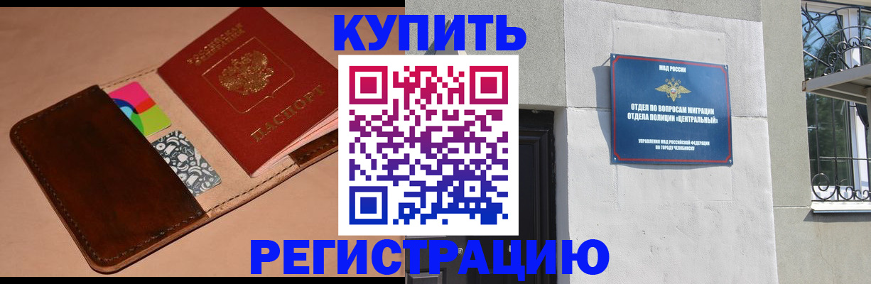 прописка в квартире в Катайске